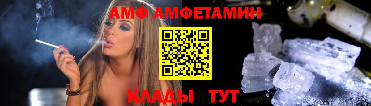 Amphetamine Premium  Вход с VPN  Морозовск 