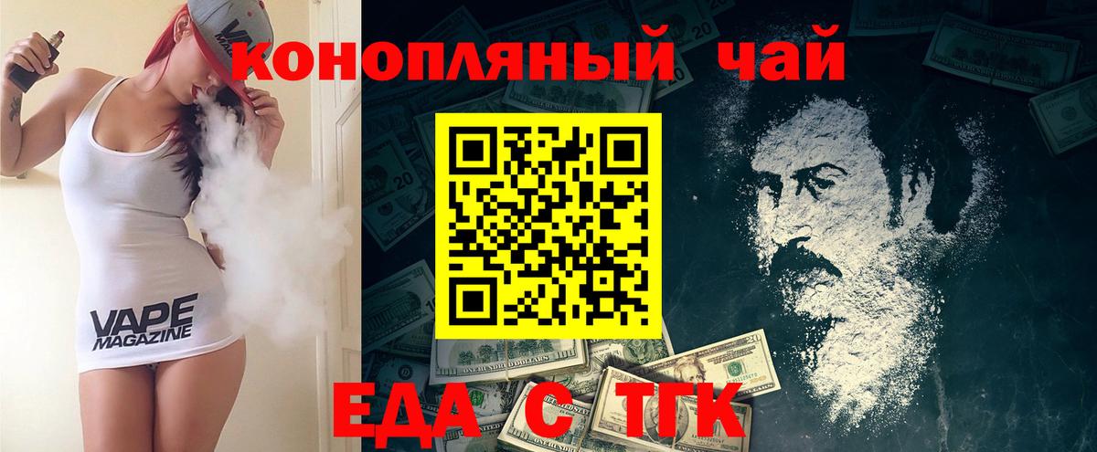 Canna-Cookies марихуана Морозовск