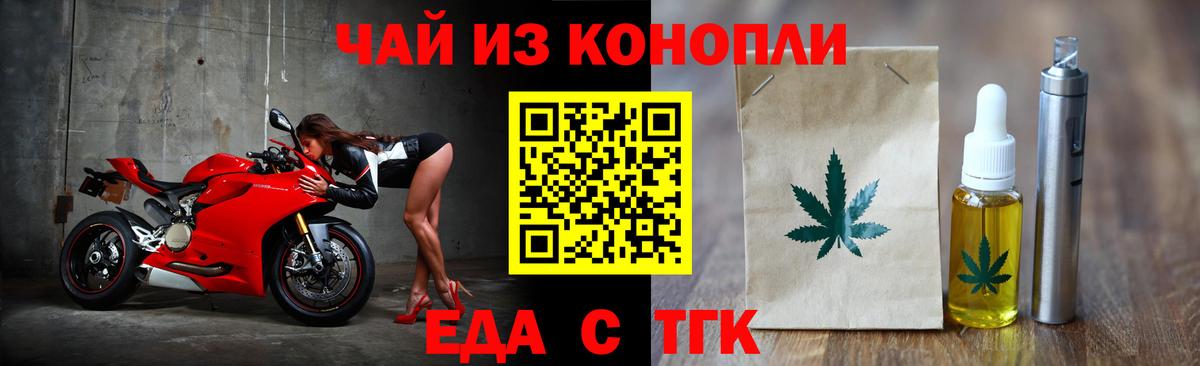 Морозовск  Печенье с ТГК конопля  Вход с VPN 
