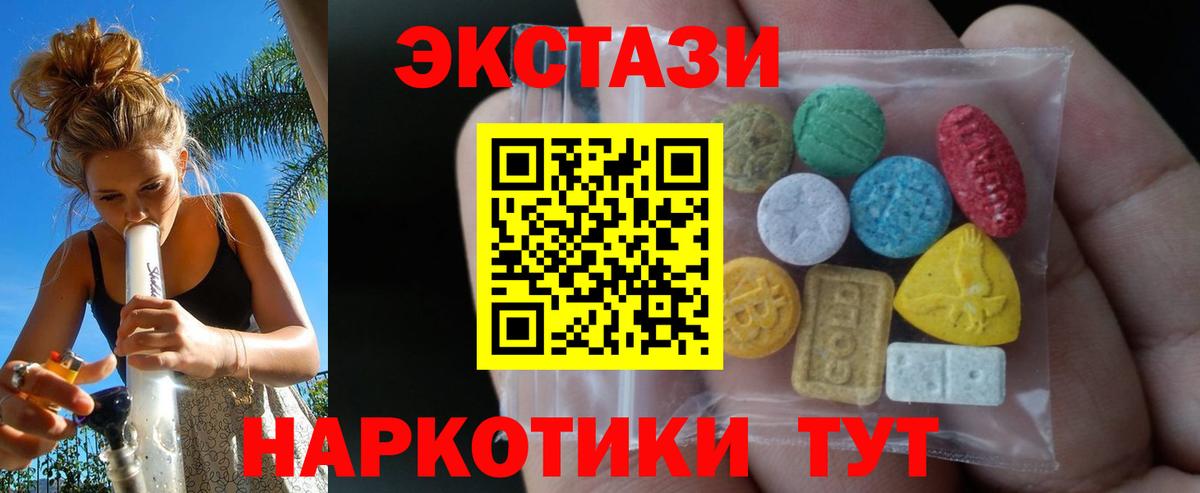 ЭКСТАЗИ 300 mg Морозовск