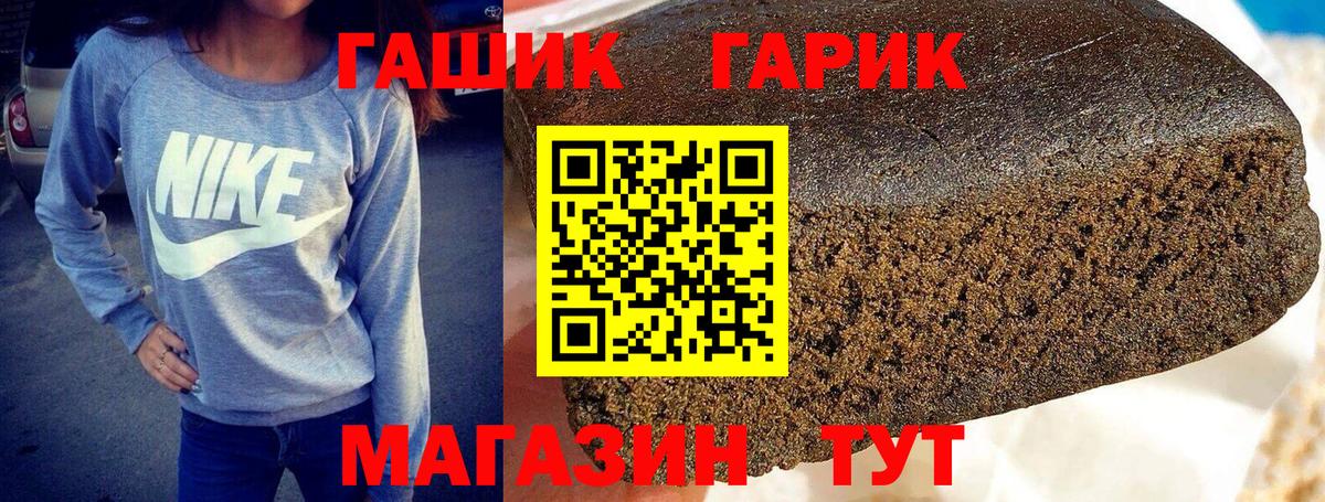 ГАШИШ Premium Морозовск