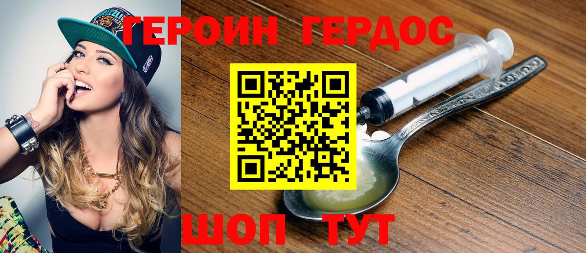 Морозовск  ГЕРОИН афганец  Вход с VPN 