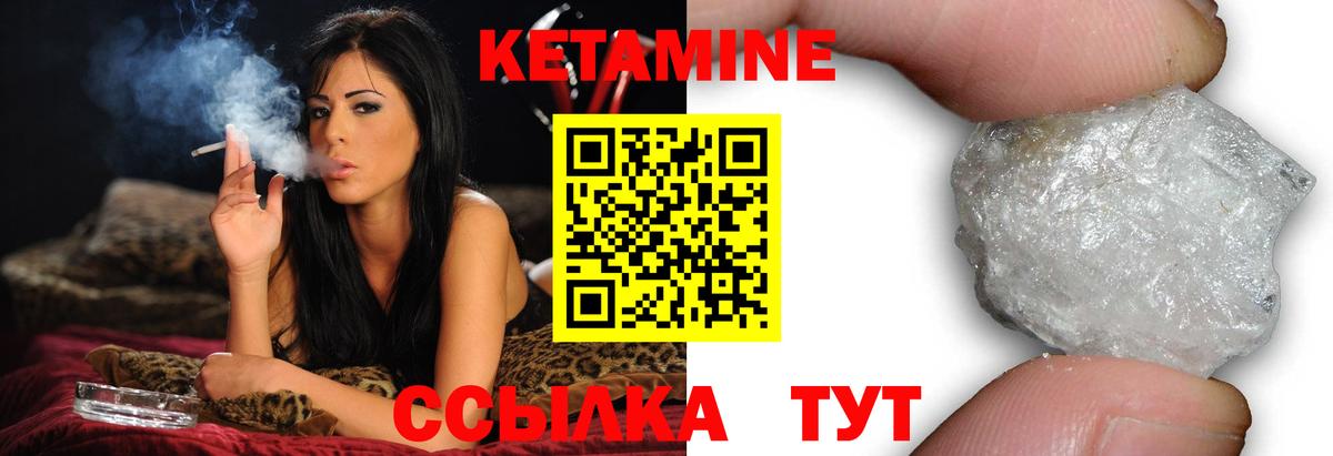мега ССЫЛКА  КЕТАМИН ketamine  Морозовск  Вход с VPN  КЕТАМИН VHQ 