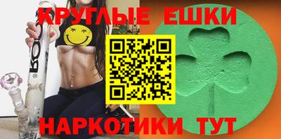 экстази Краснодар