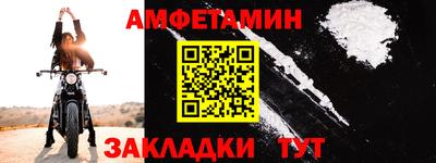 амфетамин Краснокаменск