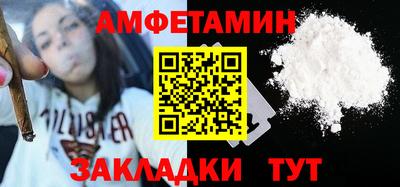 амфетамин Краснокаменск