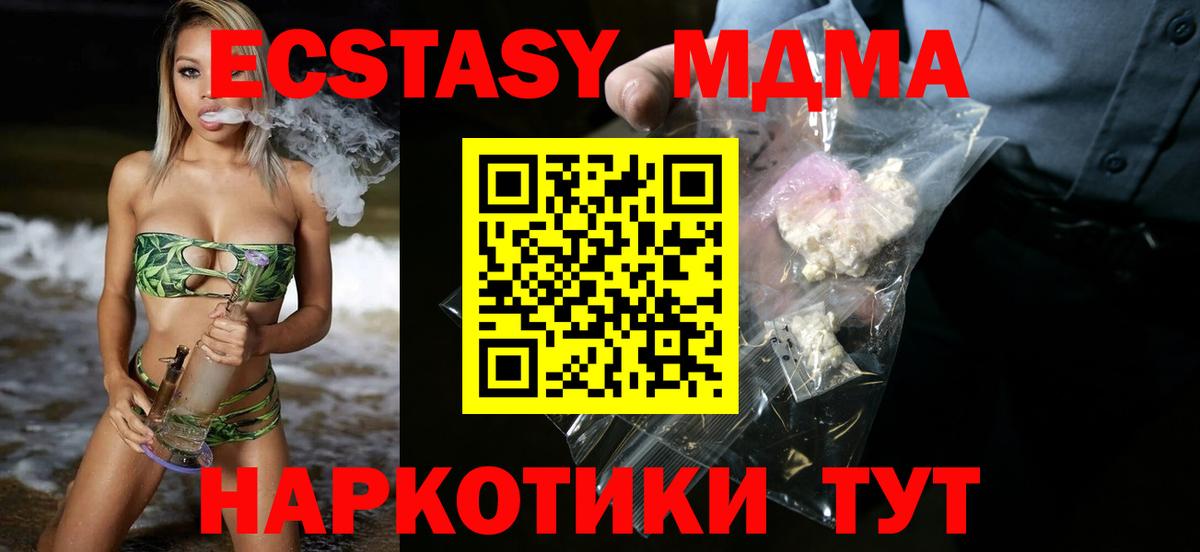 Морозовск  МДМА  Вход с VPN  МДМА crystal  MDMA VHQ 