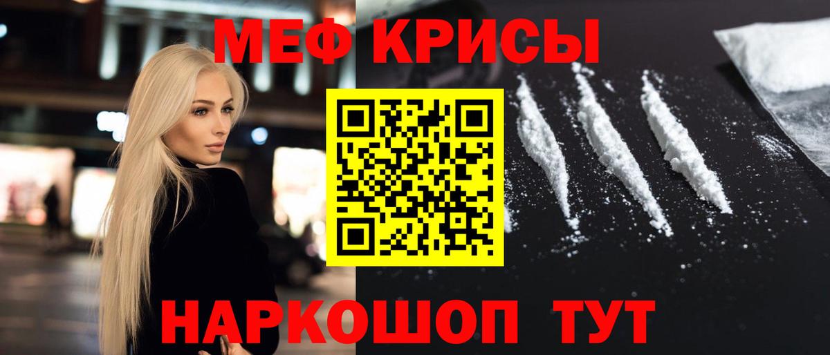 Мефедрон Морозовск