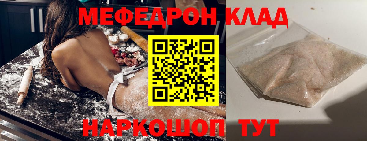 МЯУ-МЯУ 4 MMC  Вход с VPN  Меф VHQ  Морозовск 