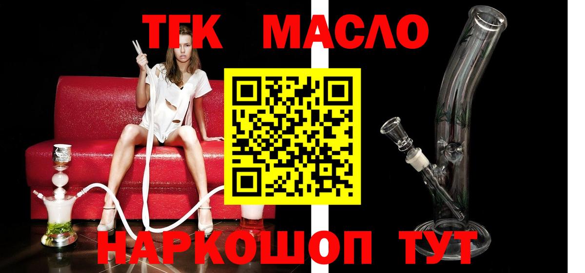 ТГК Wax Морозовск
