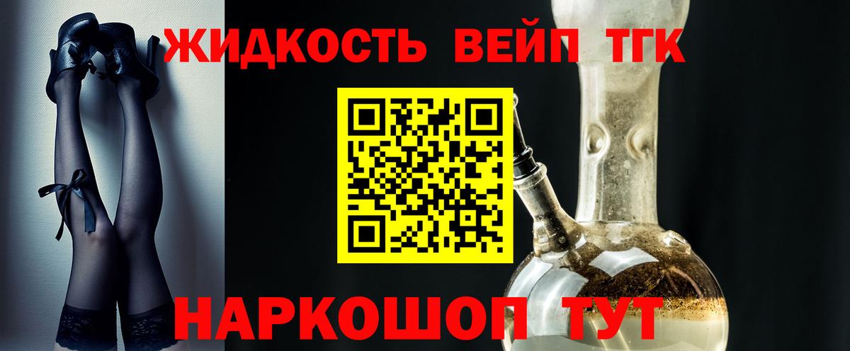 ТГК THC oil  Вход с VPN  Морозовск 