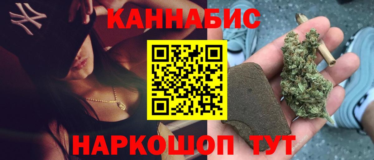 Конопля планчик  Канабис VHQ  Морозовск  Шишки марихуана тримм  Вход с VPN 