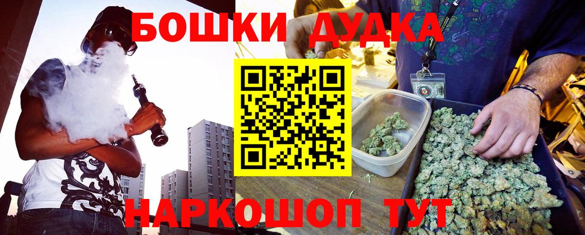 Бошки Шишки тримм Морозовск